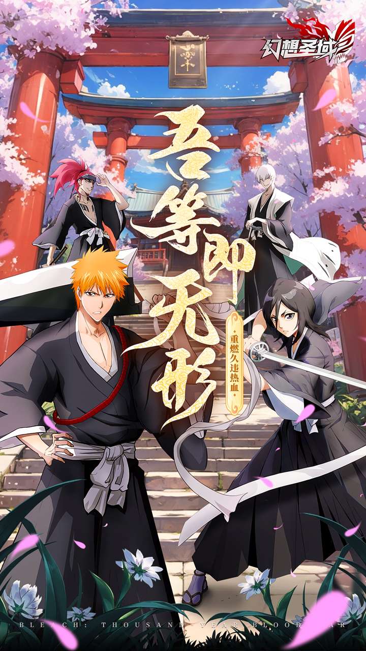 幻想圣域(登录送百抽)0