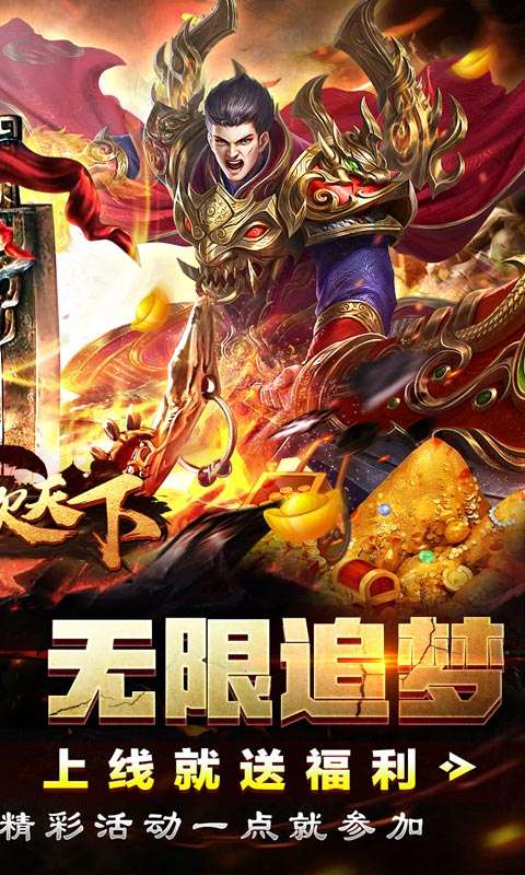 血饮天下(冲天打金高爆)1