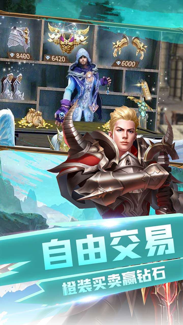 魔灵传说(免费至尊特权)2