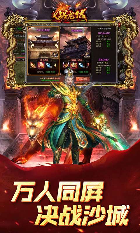 铁血防御(3.5折狂飙免费版)2