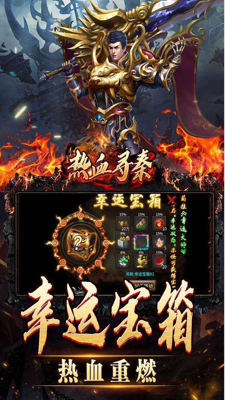 热血寻秦(妖兽传奇之路)4