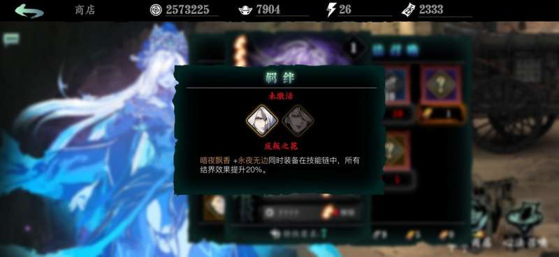 影之刃3心法符印有什么用