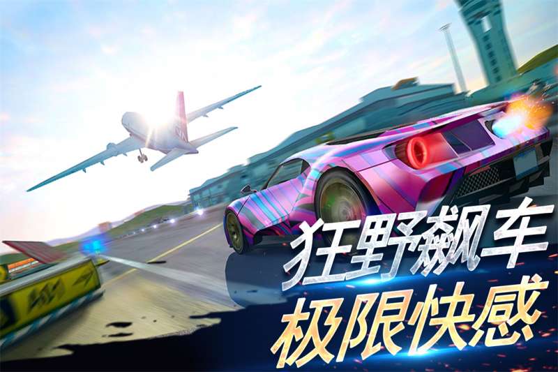 刺激赛车:真实狂飙1