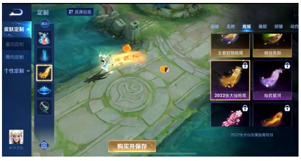 王者荣耀开饭了拖尾怎么获得 有关王者荣耀开饭了拖尾的获取攻略