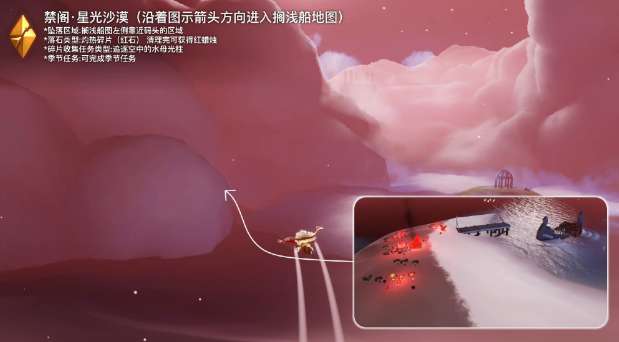 光遇10.9红石在哪里 光遇10.9红石位置攻略