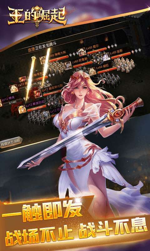 王的崛起(经典策略)4