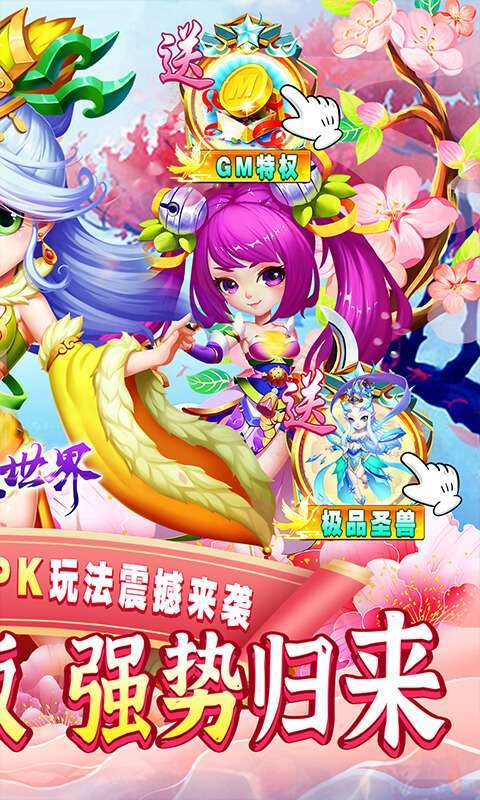 仙灵世界(经典怀旧版)1