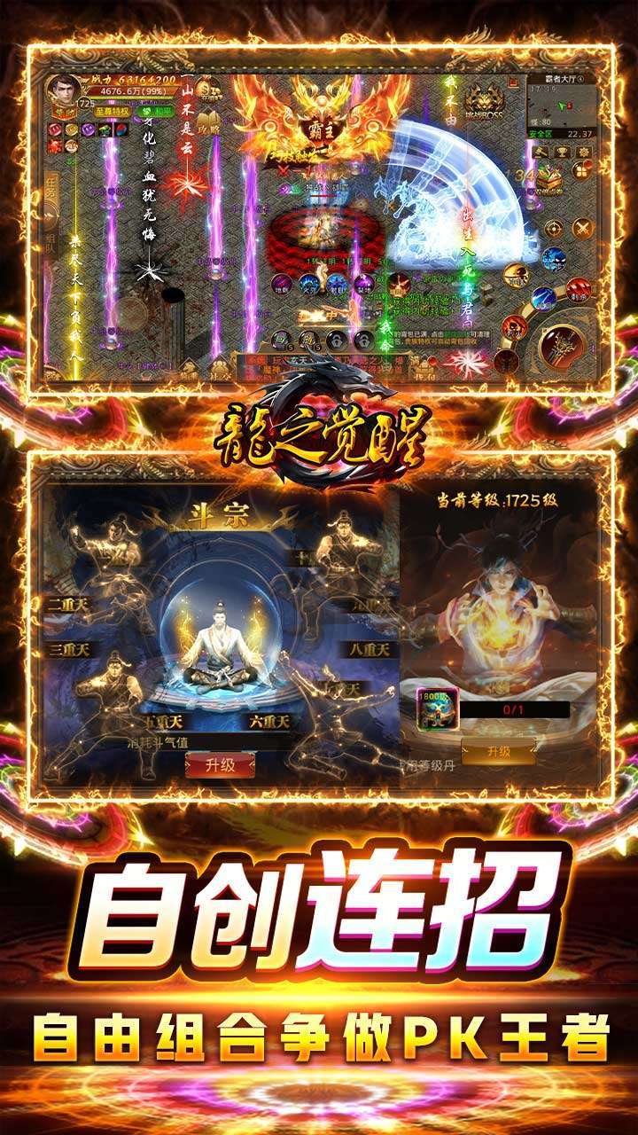 龙之觉醒(BT-吃鸡战场版)3