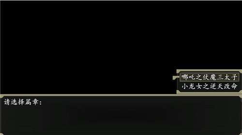 封神外传手机版0