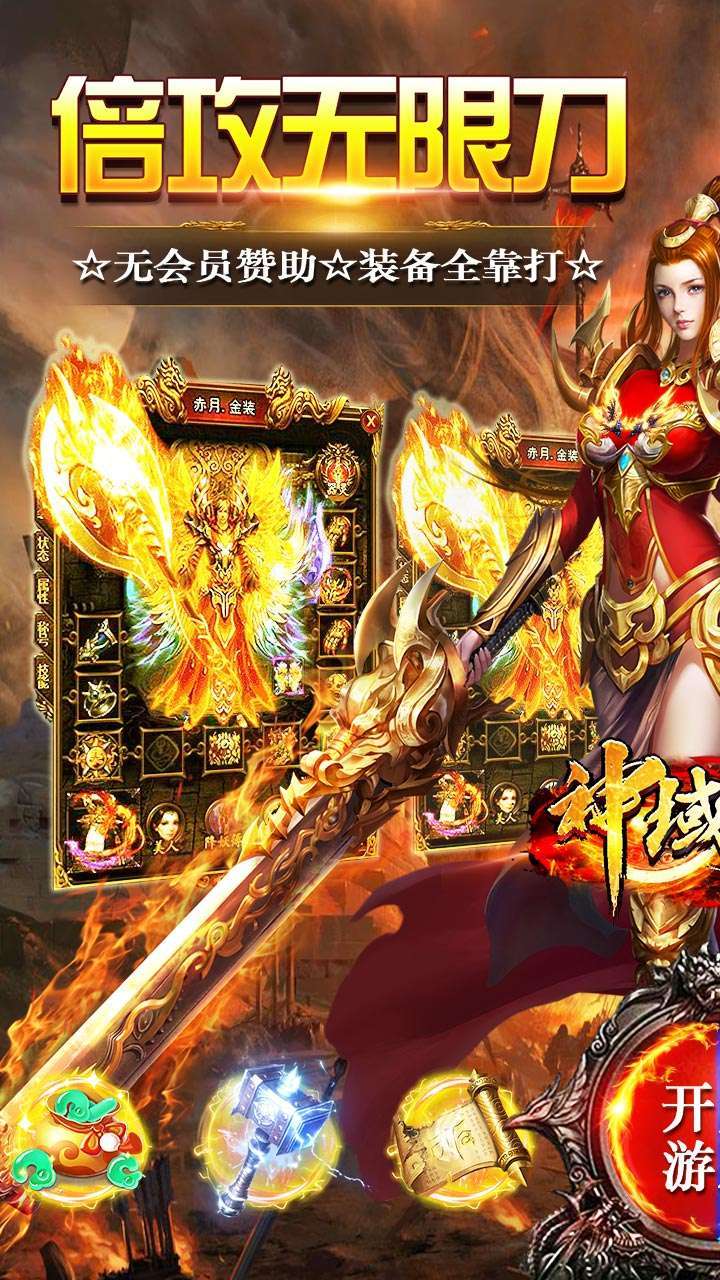 神域苍穹(BT倍攻无限刀)0