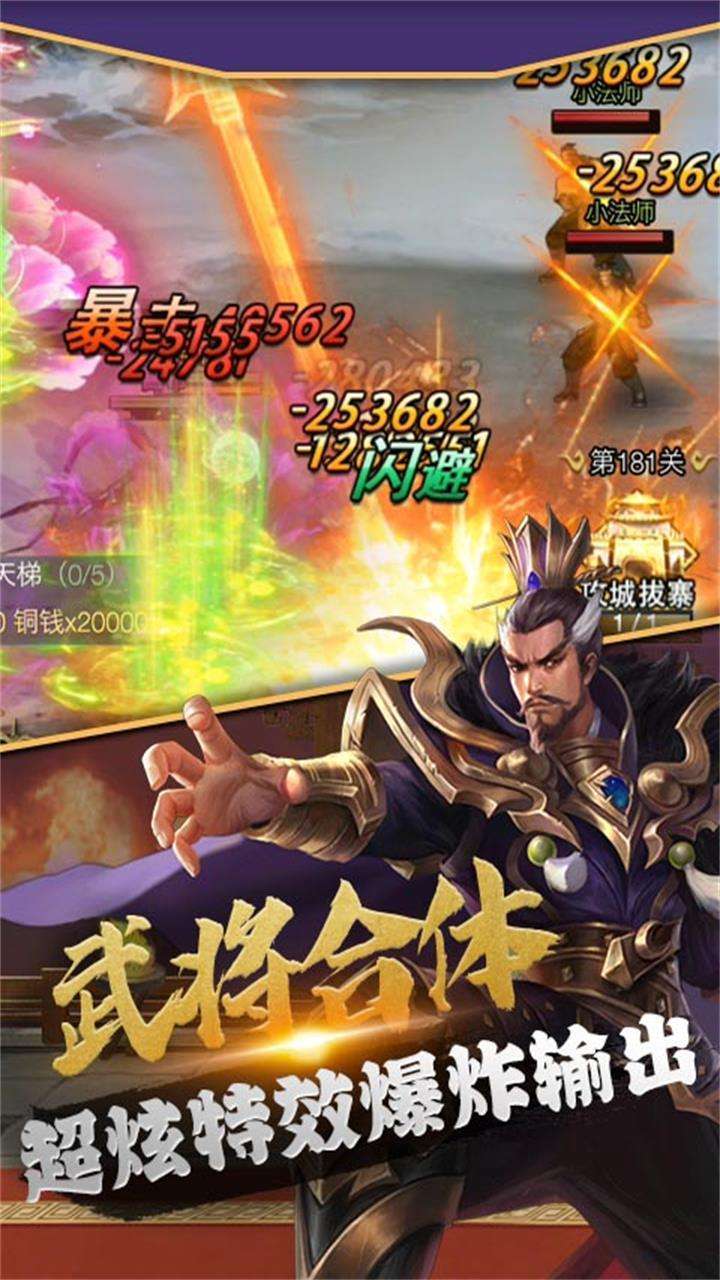 飞升三国(豪送100连抽)1