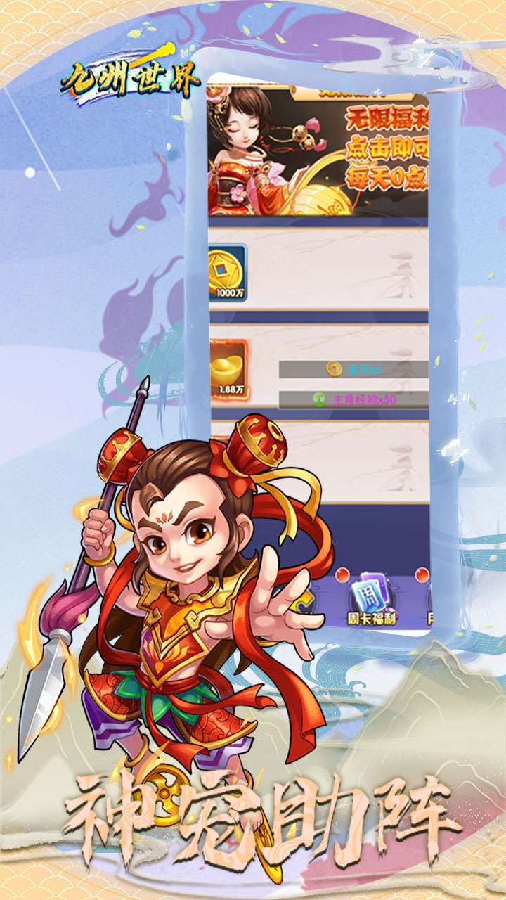 九州世界(100万元宝)3