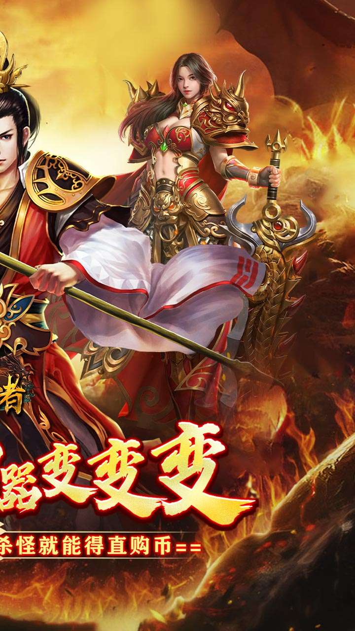 皇者（百亿超变爽爽爽）1