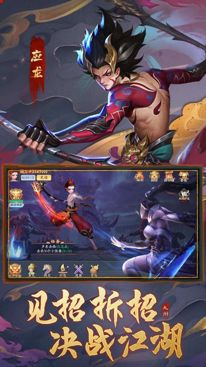 王者之心(科技刷充送将)0