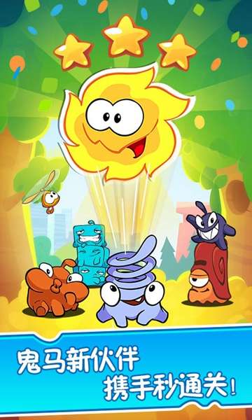 割绳子2黄金版3