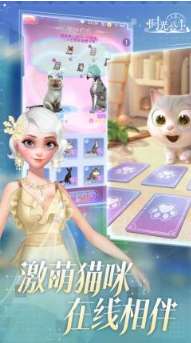 时光公主版ios版0