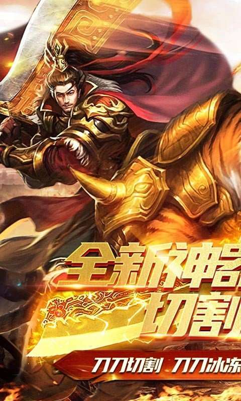 霸世群雄合击折扣版2