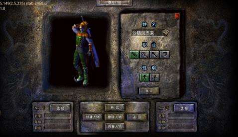 霸月传奇官网版2