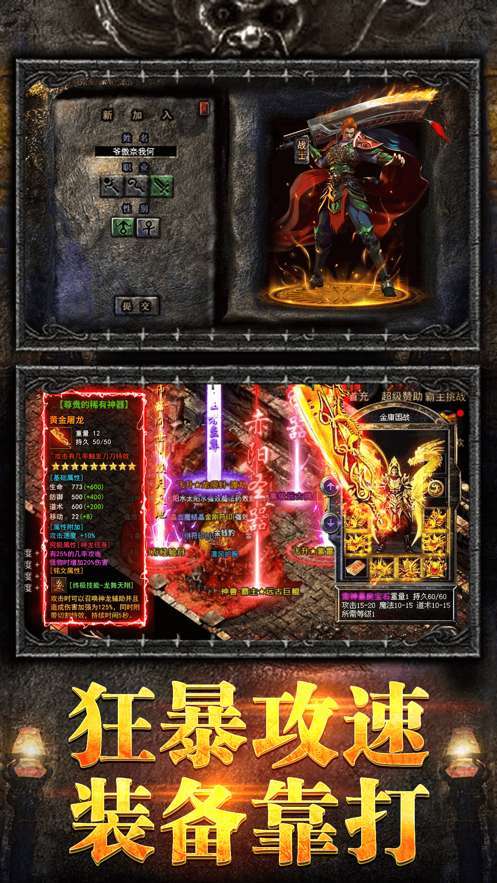 凤凰传奇无限转职版3