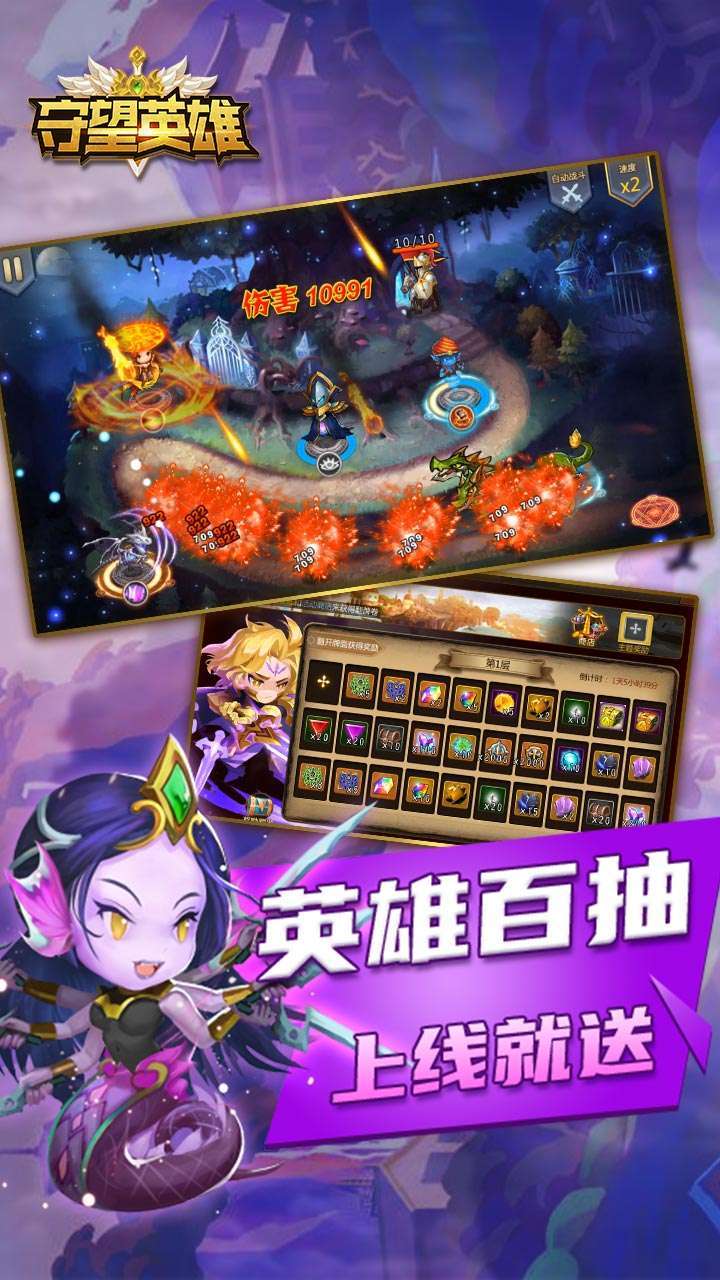 守望英雄(十倍高返版)3