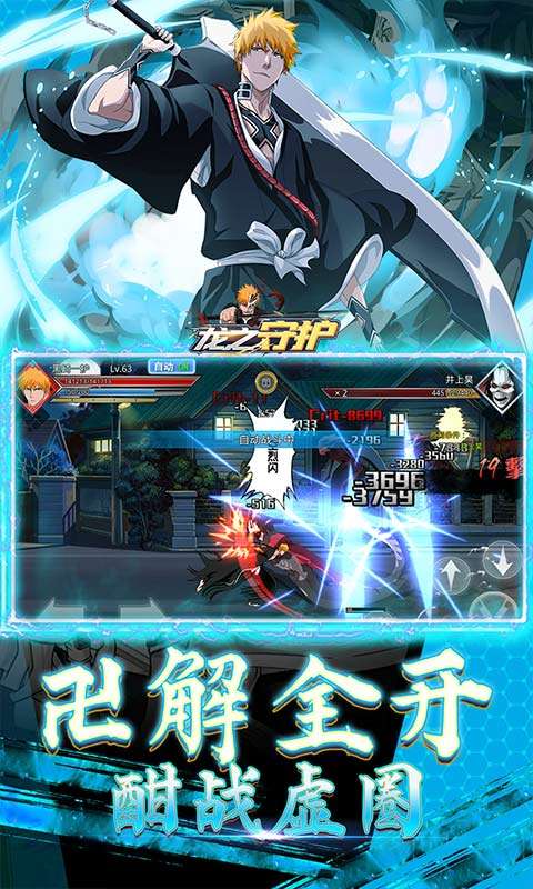 龙之守护(0.05折免费死神)4