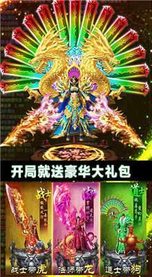 烈焰怒斩对决礼包版0