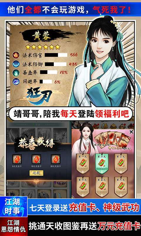 狂刃(零氪爽爆充)3