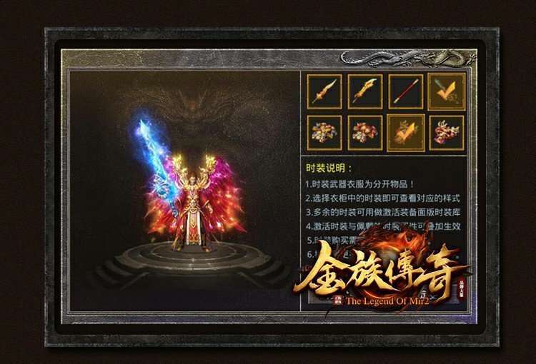 金族传奇化魔大陆2