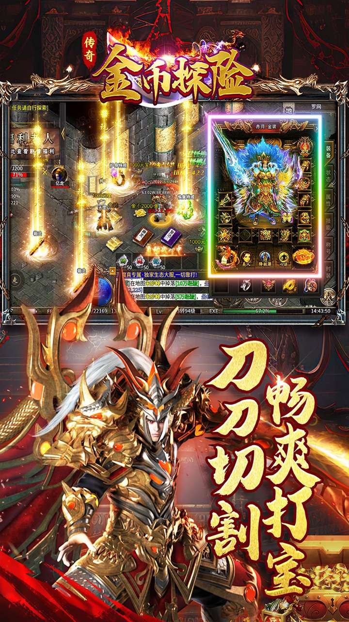 金币探险（荡魔专属）3