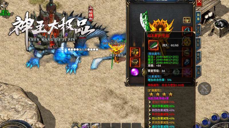 神王大极品无限刀2