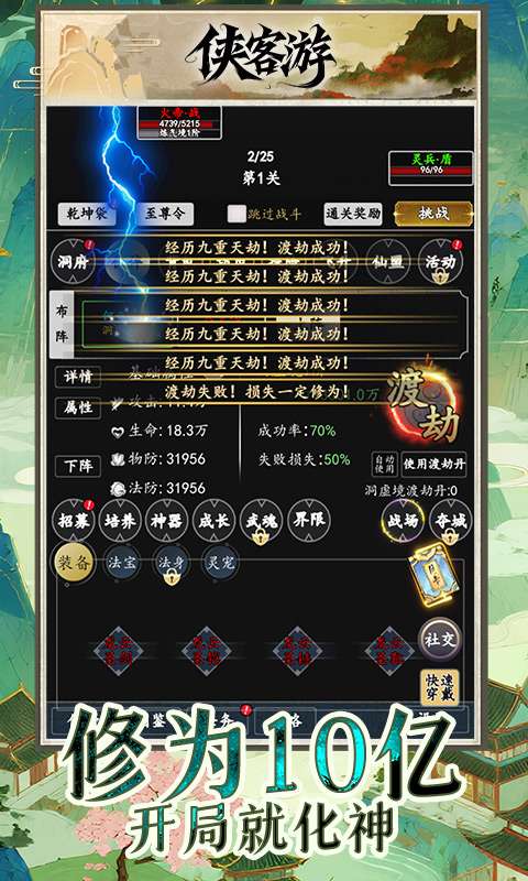 侠客游(全新文字吞噬0.05折)2