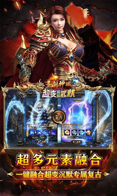 圣剑神域(混乱沉默超超变)2