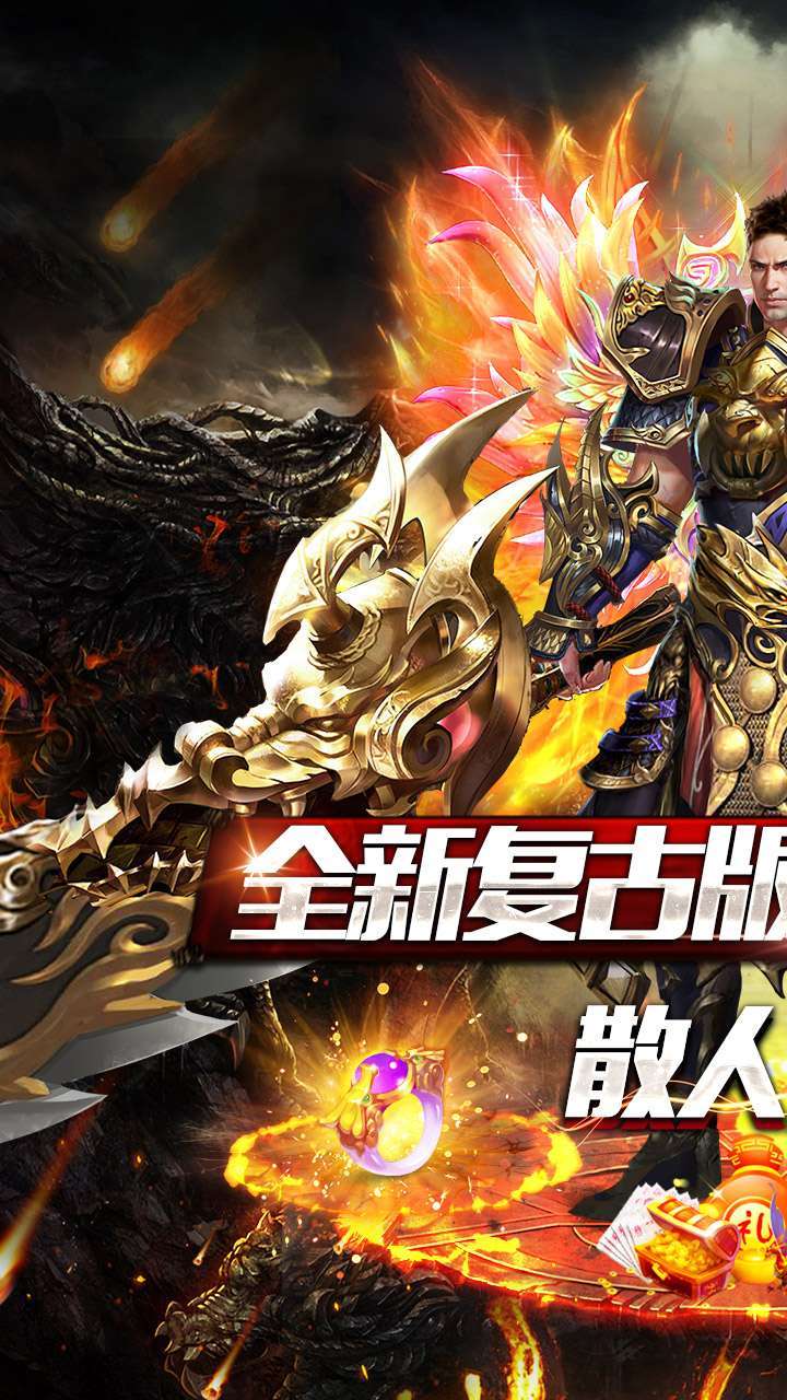 侠义九州(BT复古微变)0