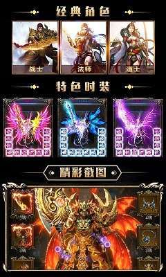 天问1.76火龙复古传奇1