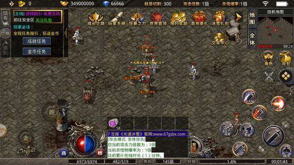 六七光速冰雪传奇高爆版0