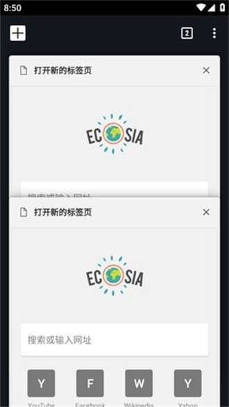 ecosia浏览器2
