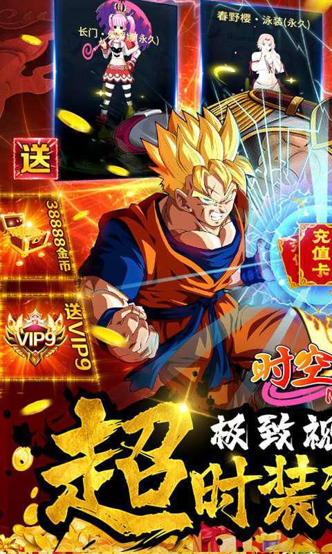 时空乱斗-天天领充值0