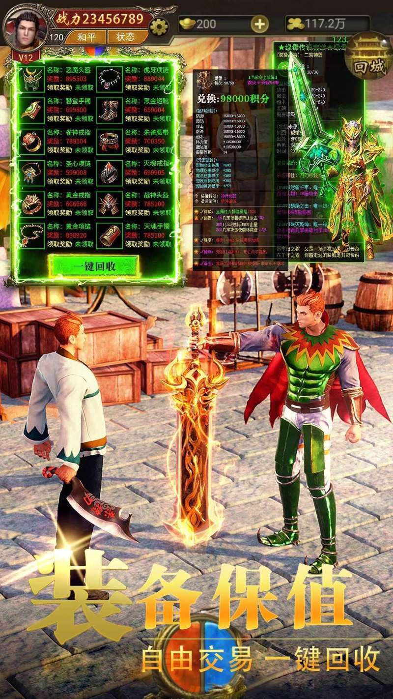 龙之觉醒(免费GM特权)1