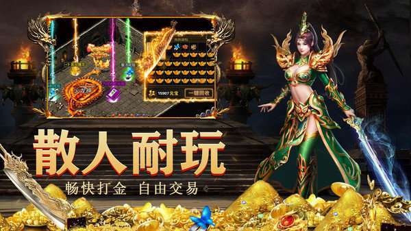 蓝月至尊返利版4