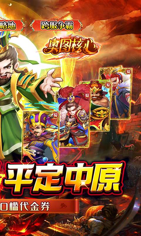 奥图核心(0.05折日送30000代币)1