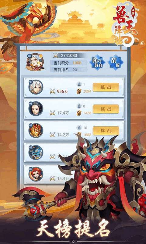 兽王降临(月光宝盒)3