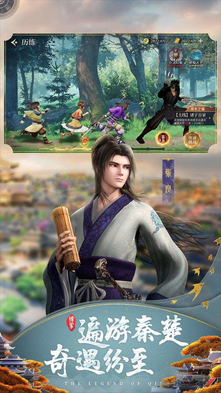 秦时明月：沧海2