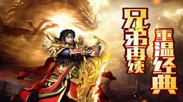 战神传奇官网版2