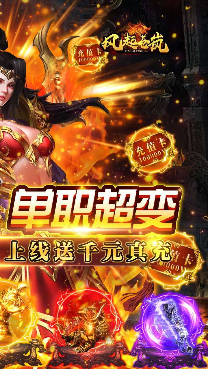 风起苍岚(无限打金)1