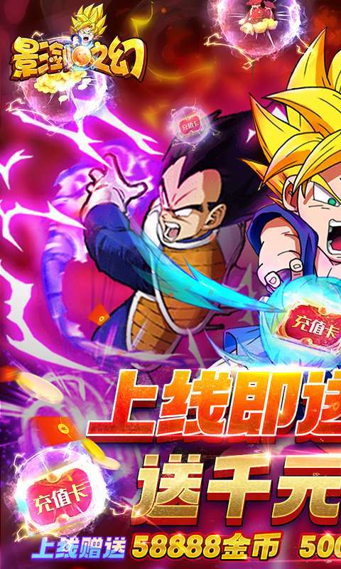 影剑之幻-送千元真充0