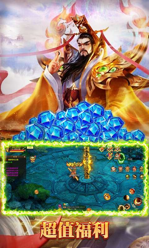 悟空修仙传(0.1折单职业)2