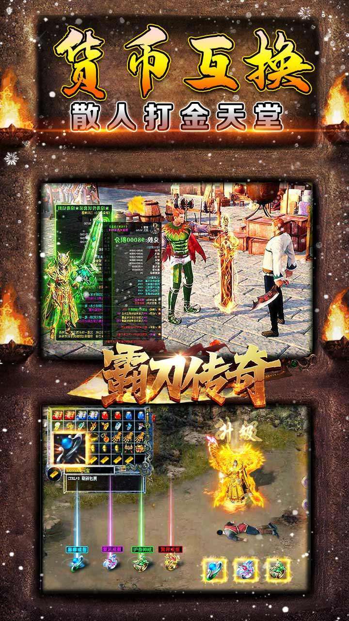 霸刀传奇(BT圣诞送充狂爆)2