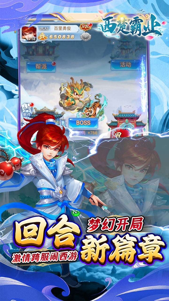 西楚霸业（0.05折打金养老服）3