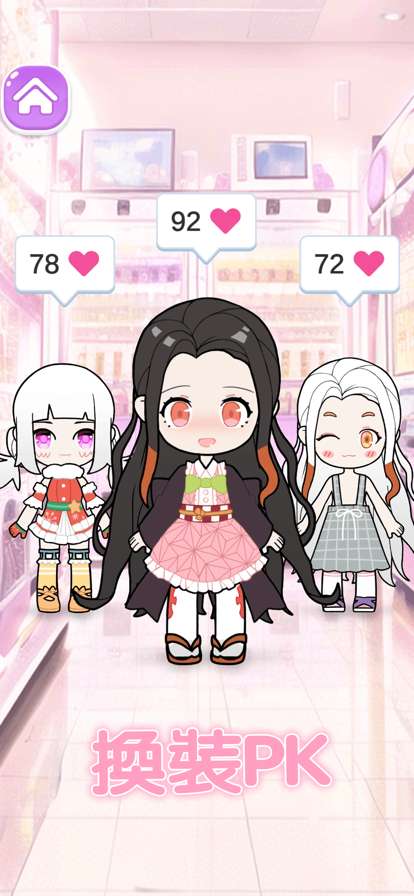 恋恋时尚装扮ios版3