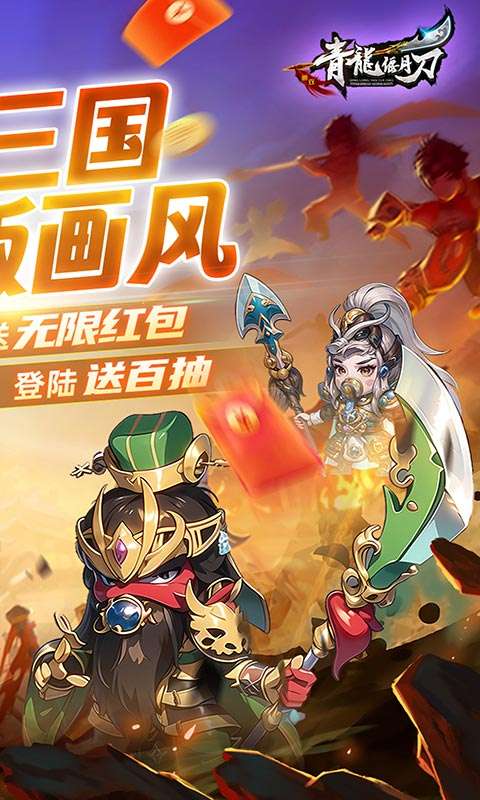 青龙偃月刀(无限0.05折)1